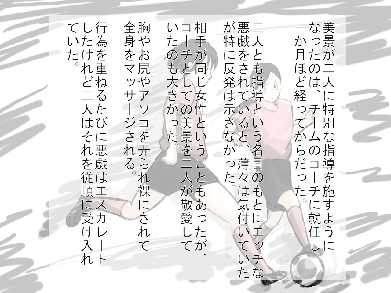 Kinbaku Shidou, Himitsu no Yuri LESSON page 4 full