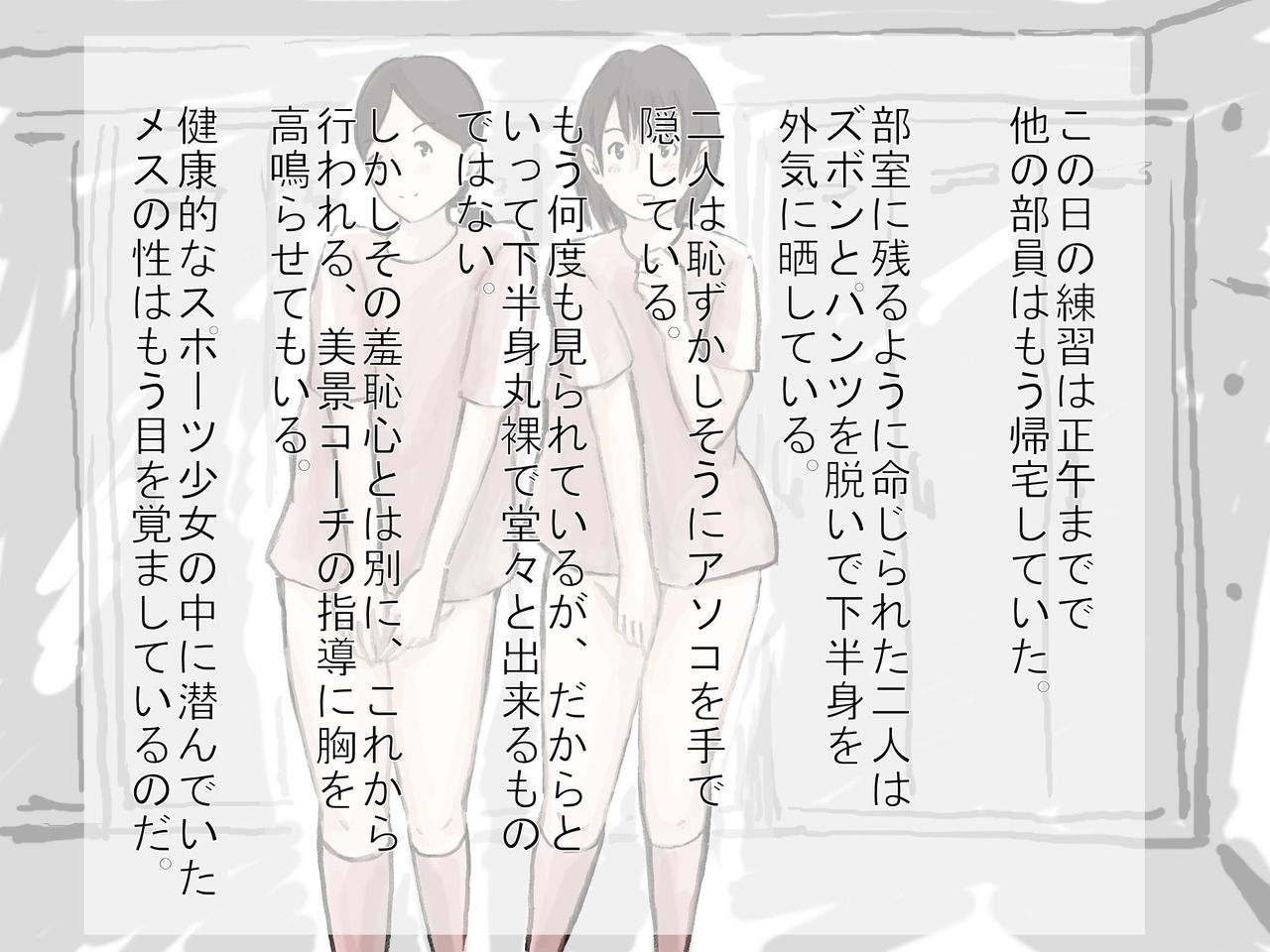 Kinbaku Shidou, Himitsu no Yuri LESSON page 6 full