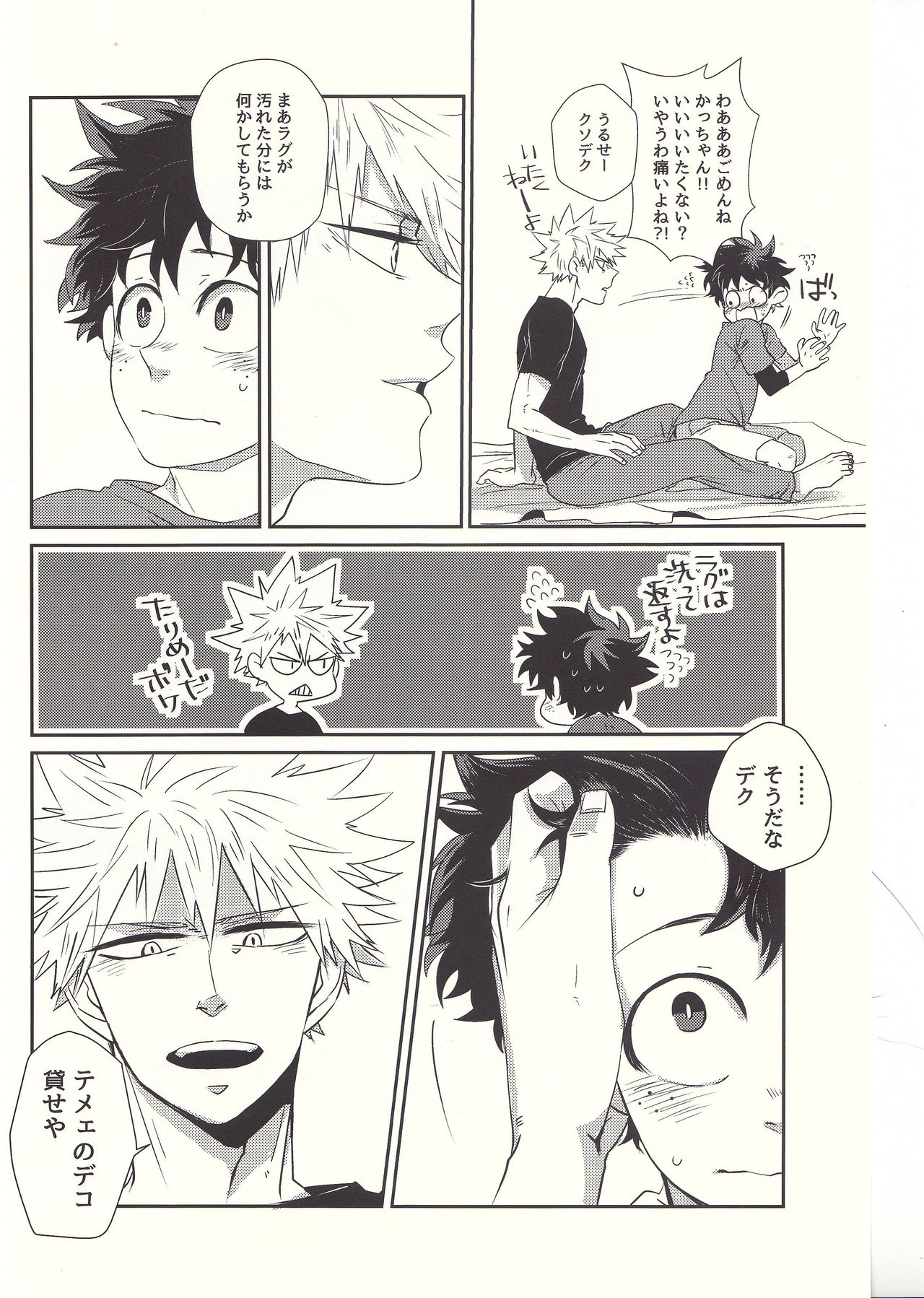Furenaba Ochin page 5 full