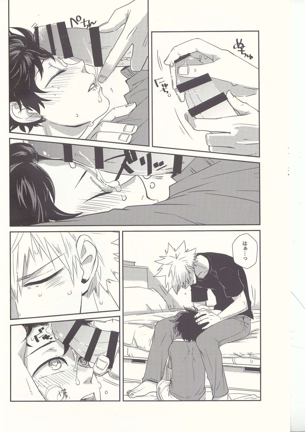 Furenaba Ochin page 9 full