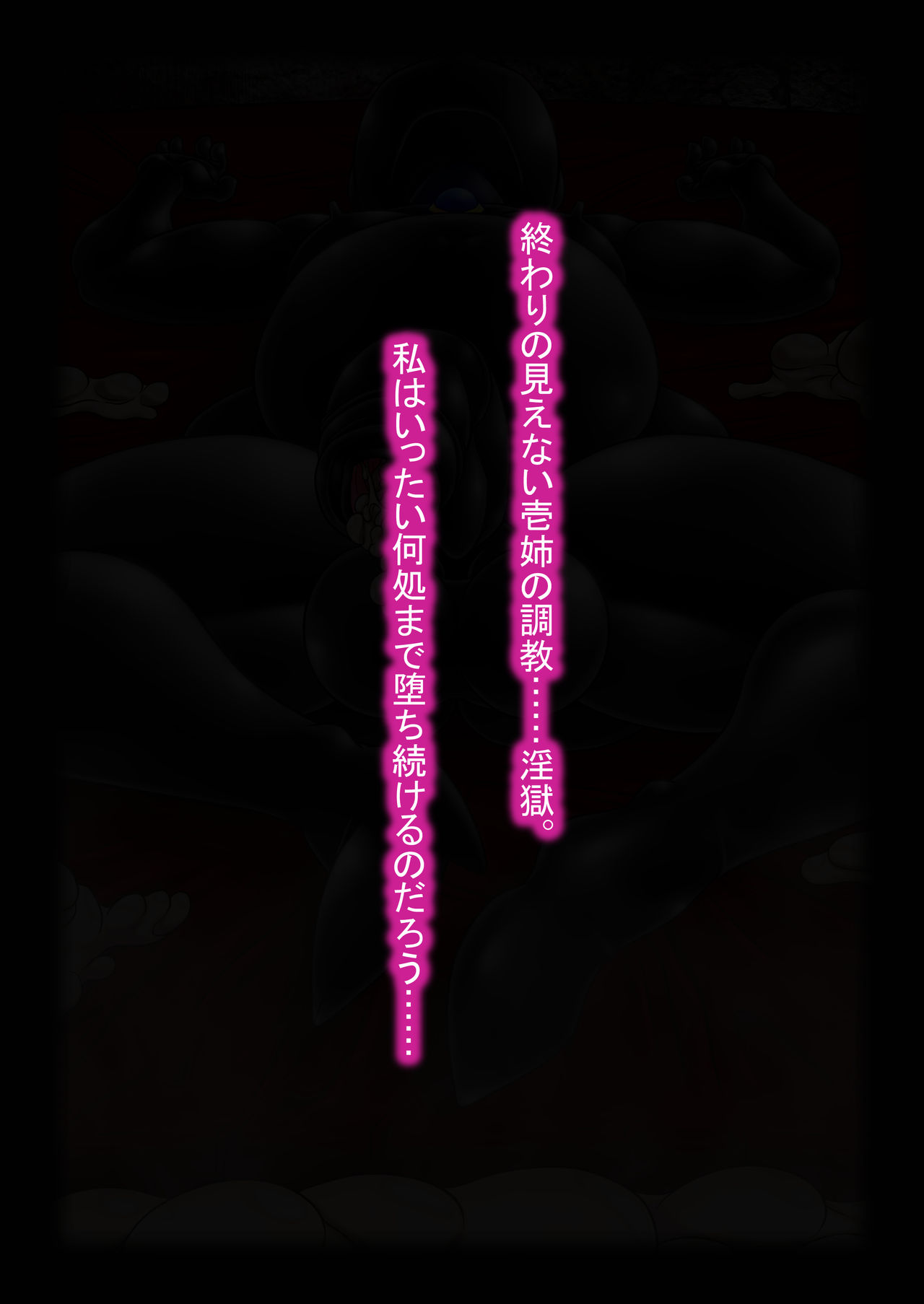 Pink Condom - Rinka III page 2 full