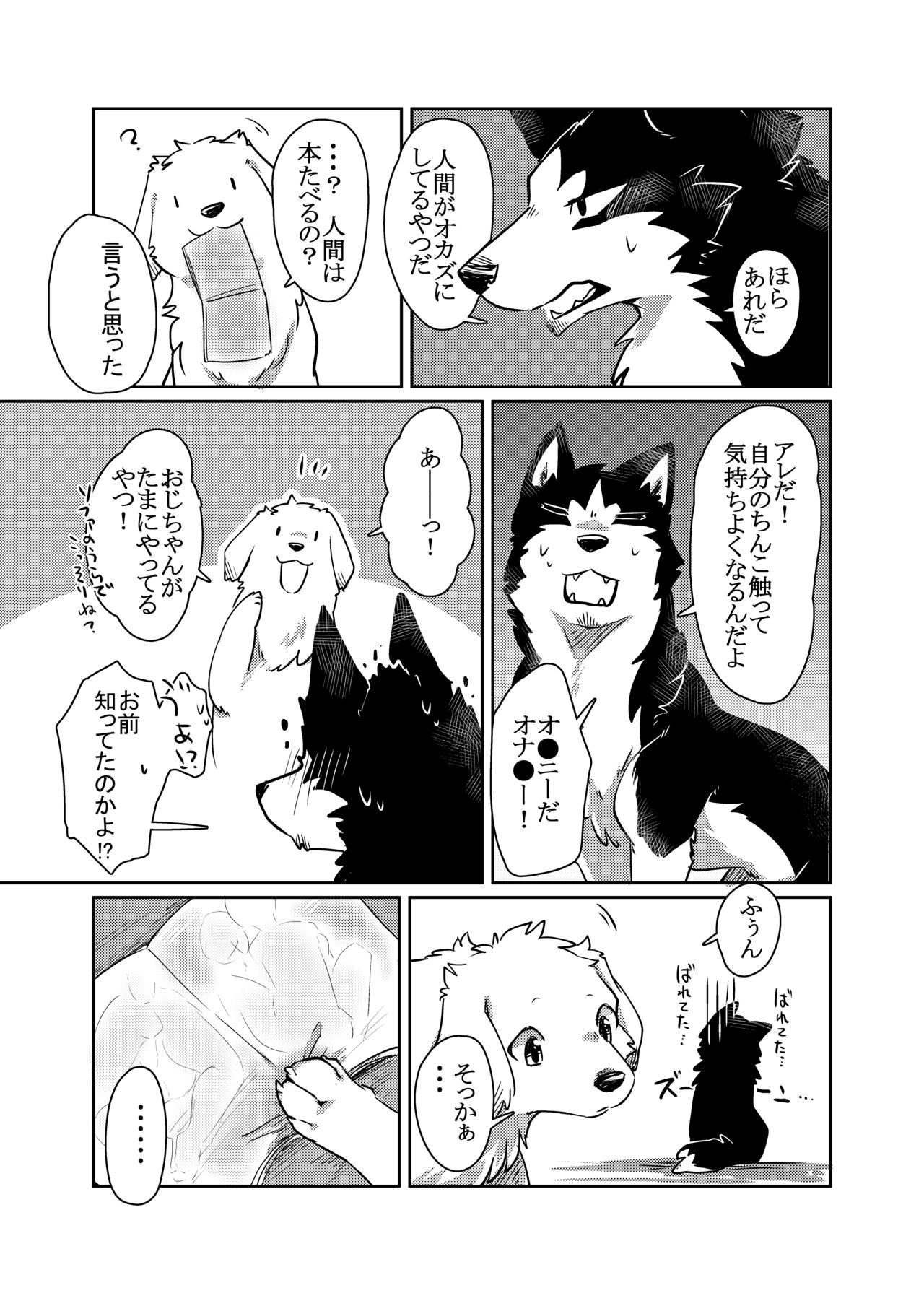 More, more. page 7 full