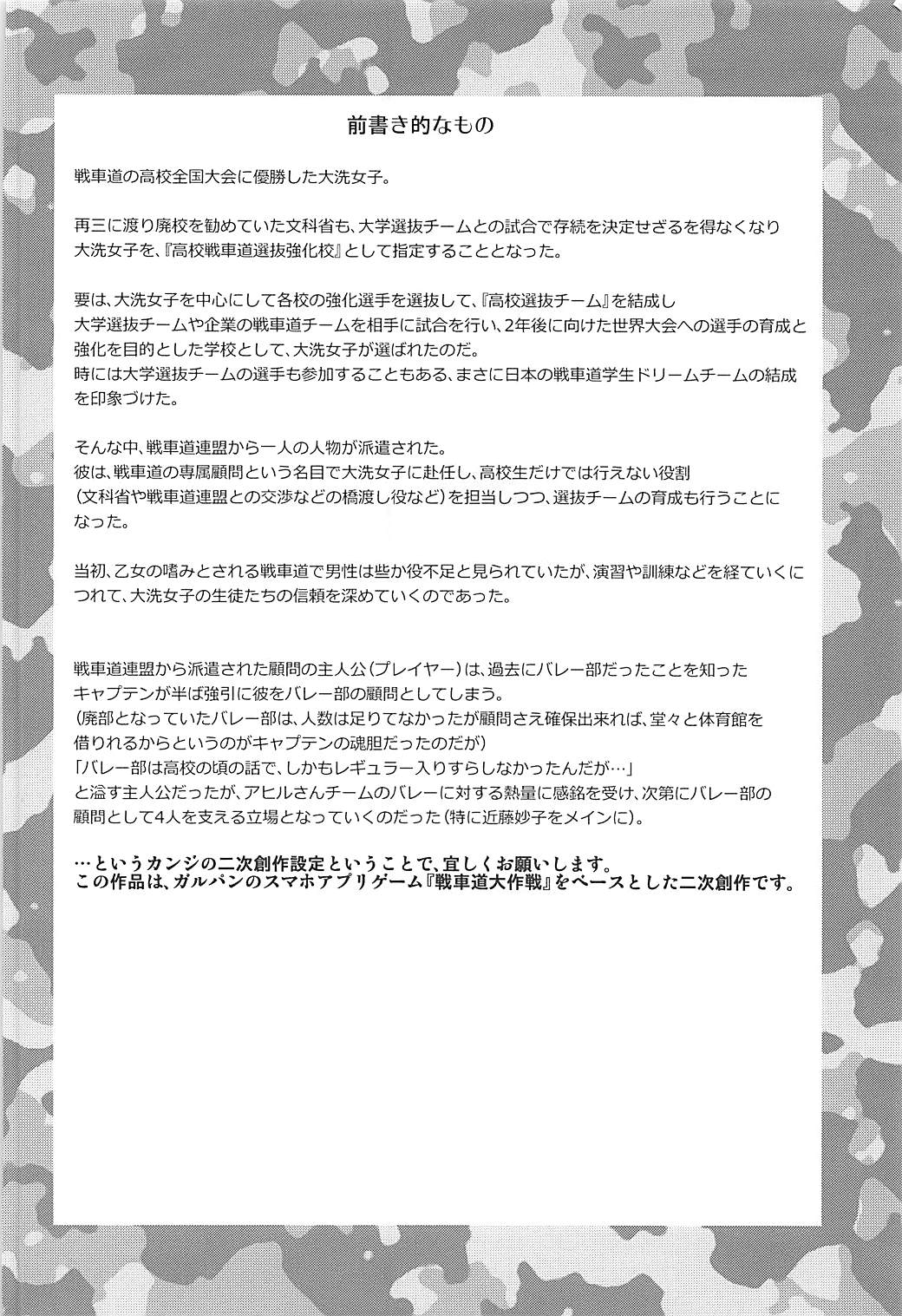 Bukatsu no Aima ni Ahiru Pajamax page 3 full