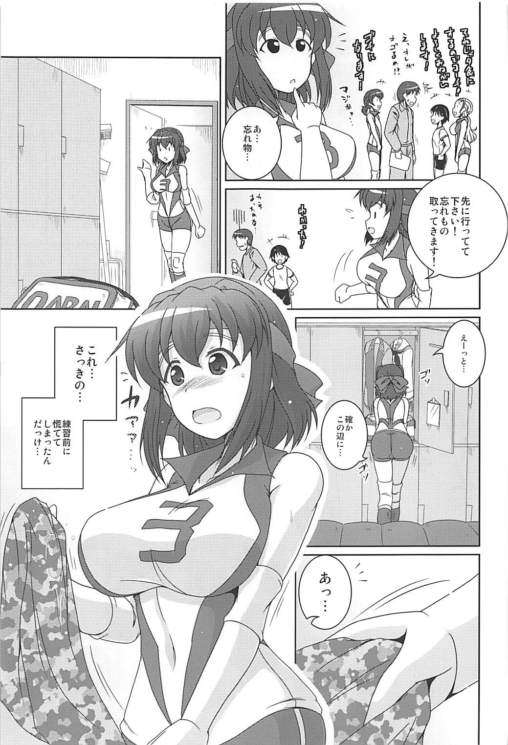 Bukatsu no Aima ni Ahiru Pajamax page 8 full
