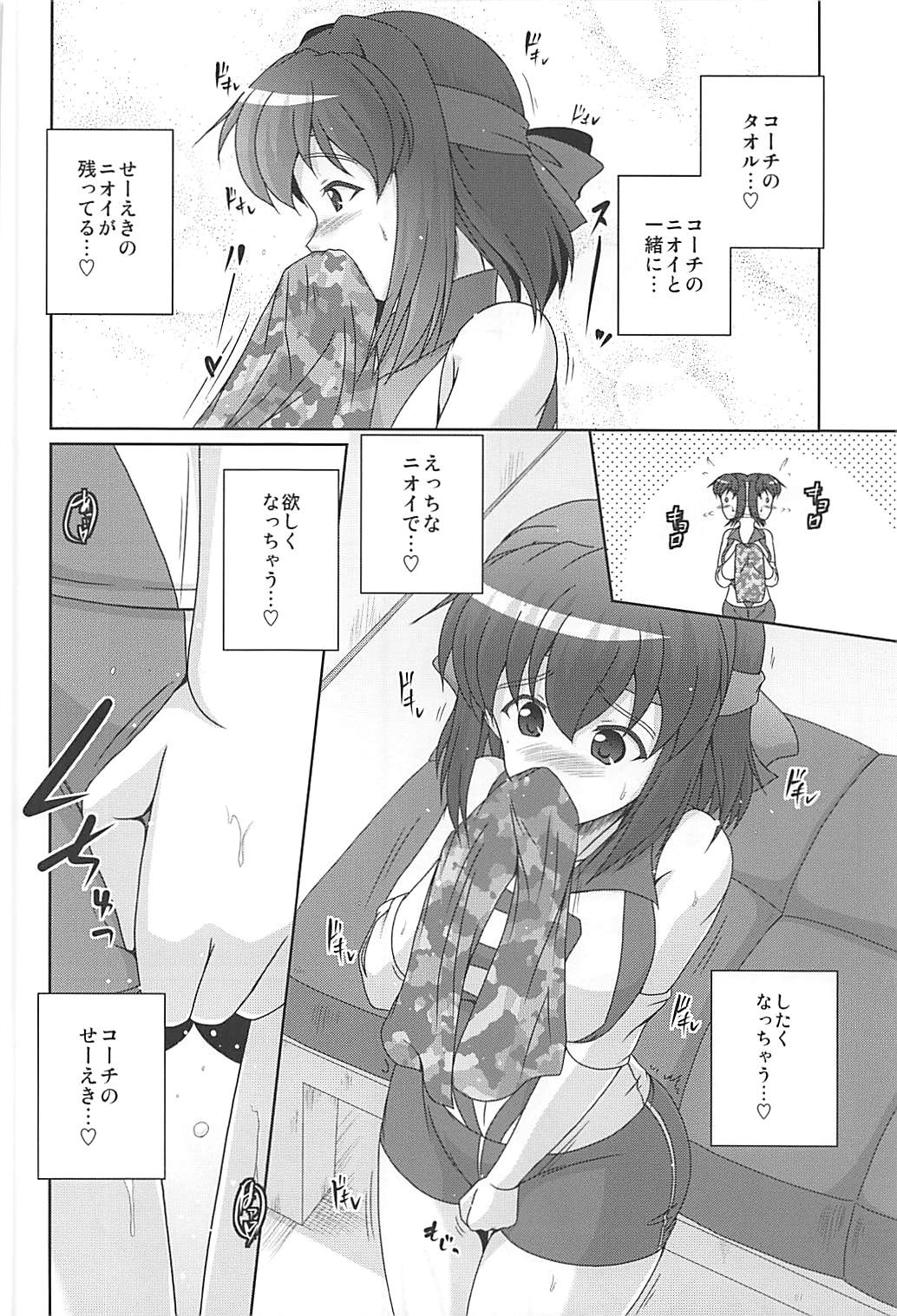 Bukatsu no Aima ni Ahiru Pajamax page 9 full