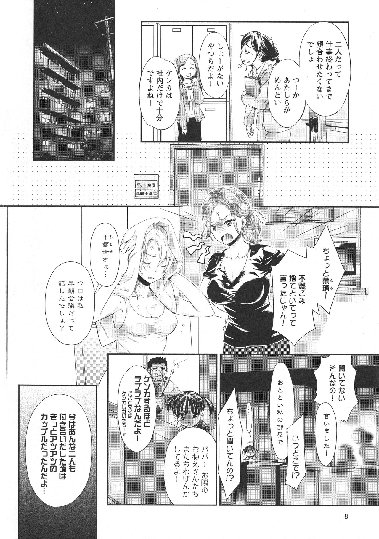 L -Ladies &amp; Girls Love- 09 page 10 full