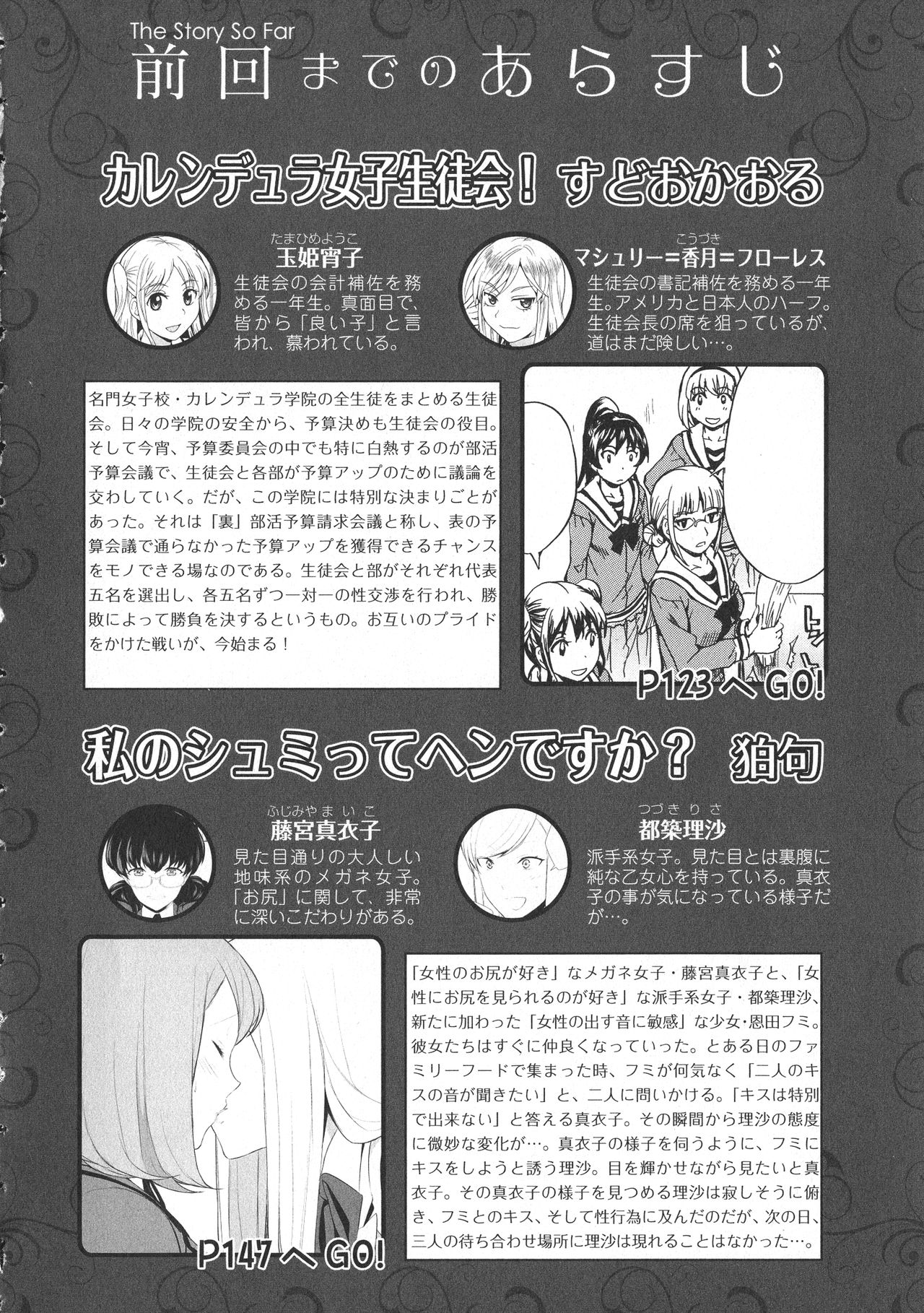L -Ladies &amp; Girls Love- 09 page 6 full