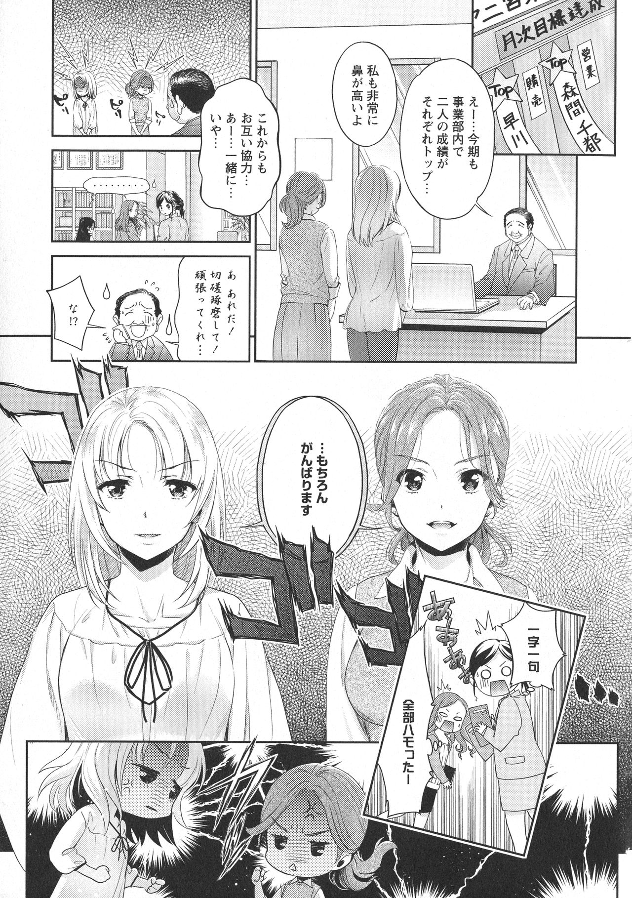 L -Ladies &amp; Girls Love- 09 page 7 full