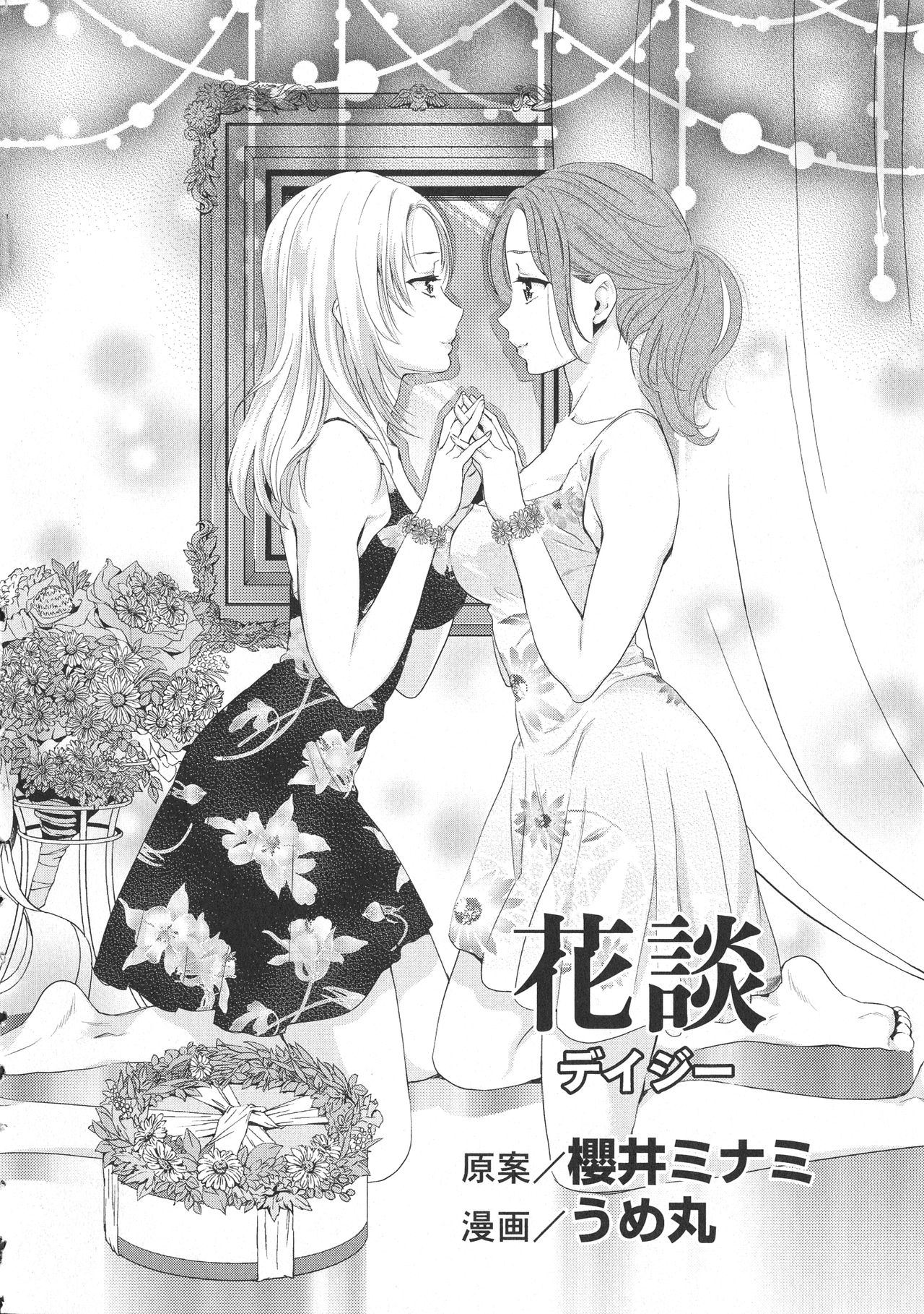 L -Ladies &amp; Girls Love- 09 page 8 full