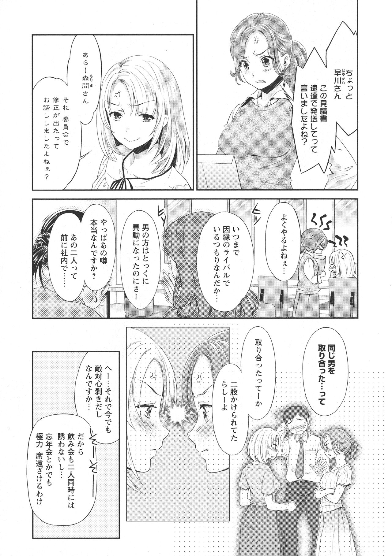 L -Ladies &amp; Girls Love- 09 page 9 full