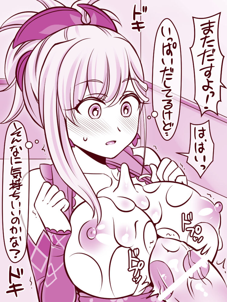 Musashi-chan to Naisho no Shugyou page 2 full