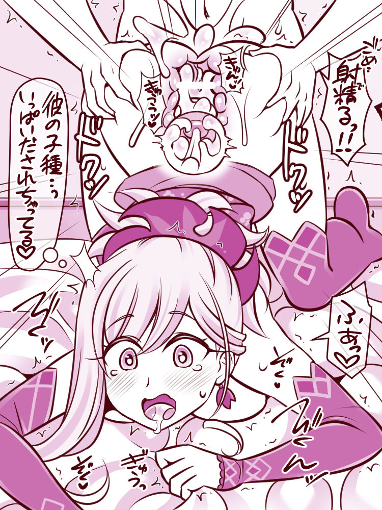 Musashi-chan to Naisho no Shugyou page 4 full