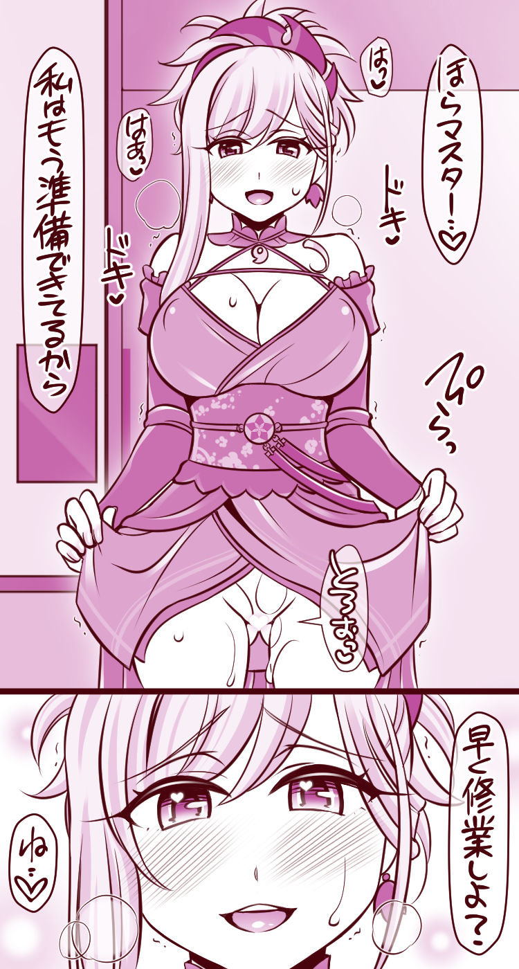 Musashi-chan to Naisho no Shugyou page 7 full