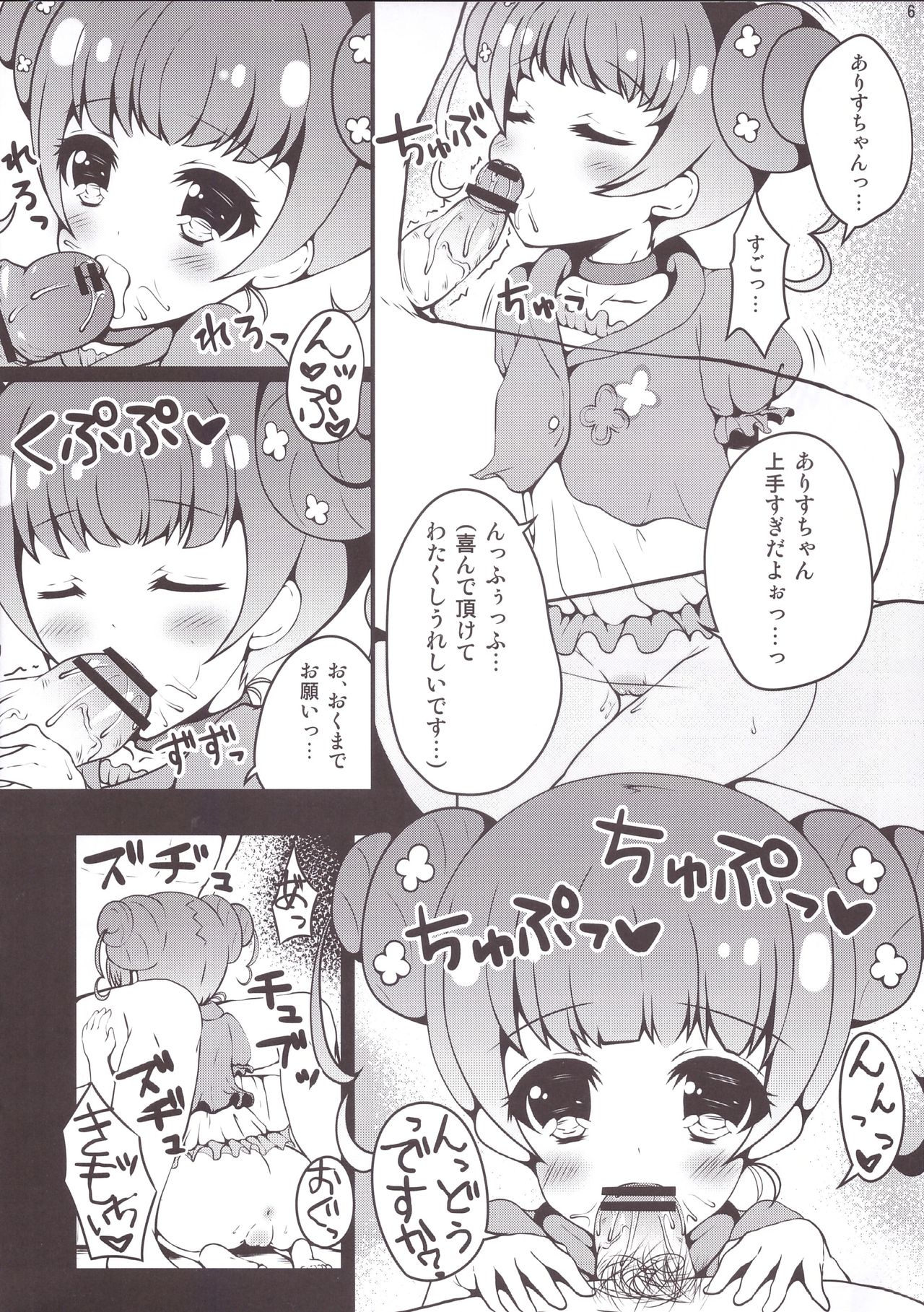 Alice-chan to Dokidoki Shitai! page 8 full