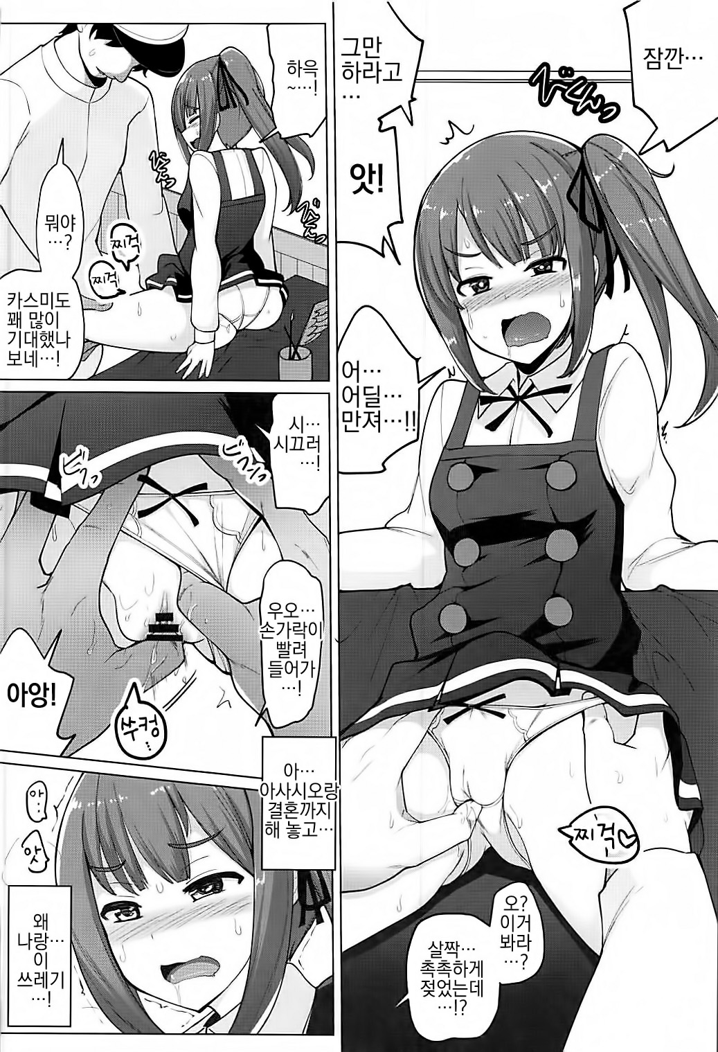 Asashio to Kekkon shiteru noni Kasumi to sex shita page 7 full