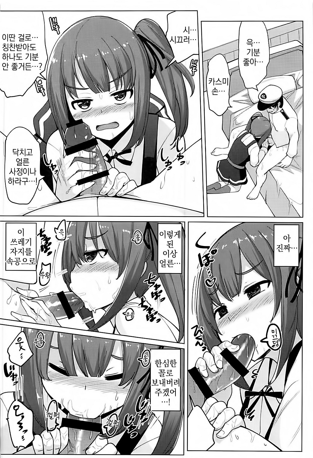 Asashio to Kekkon shiteru noni Kasumi to sex shita page 9 full