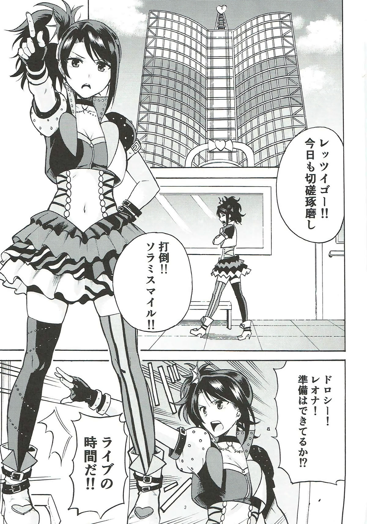 Dressing Panic page 2 full