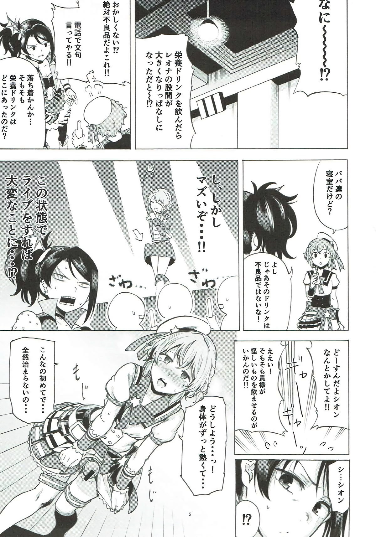 Dressing Panic page 4 full