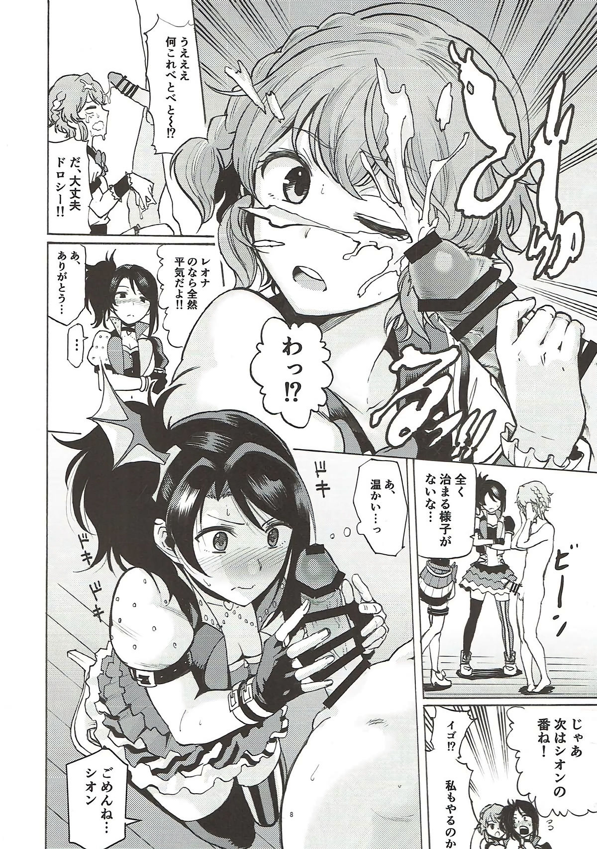 Dressing Panic page 7 full