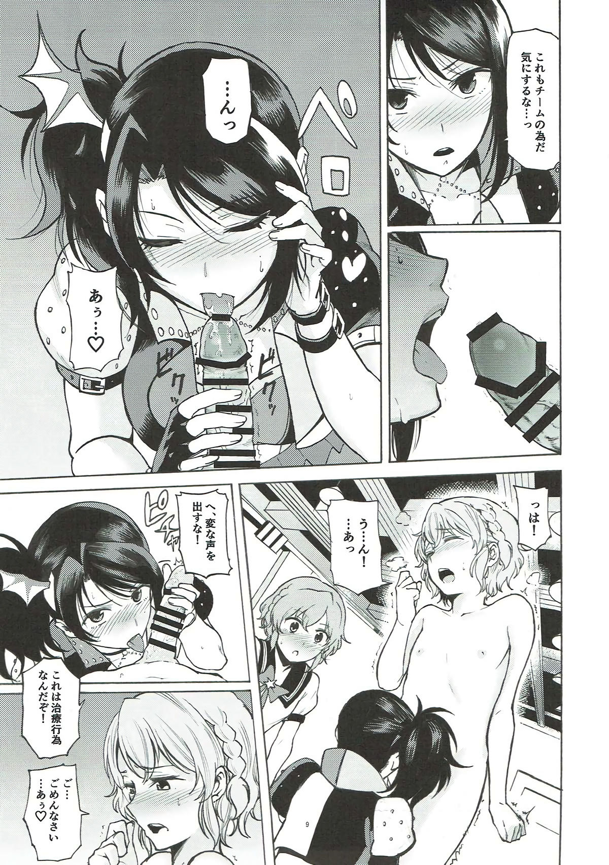 Dressing Panic page 8 full