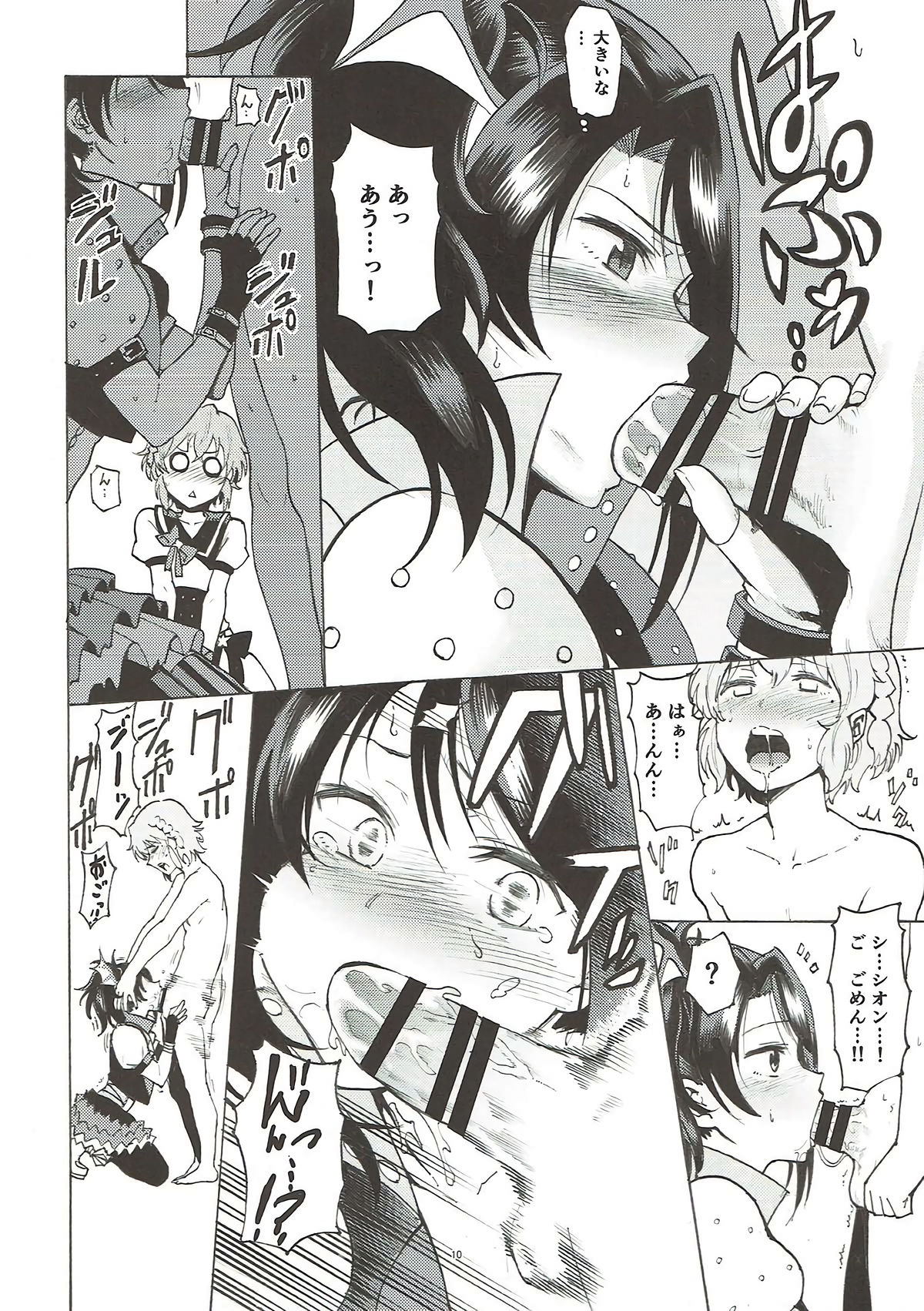 Dressing Panic page 9 full