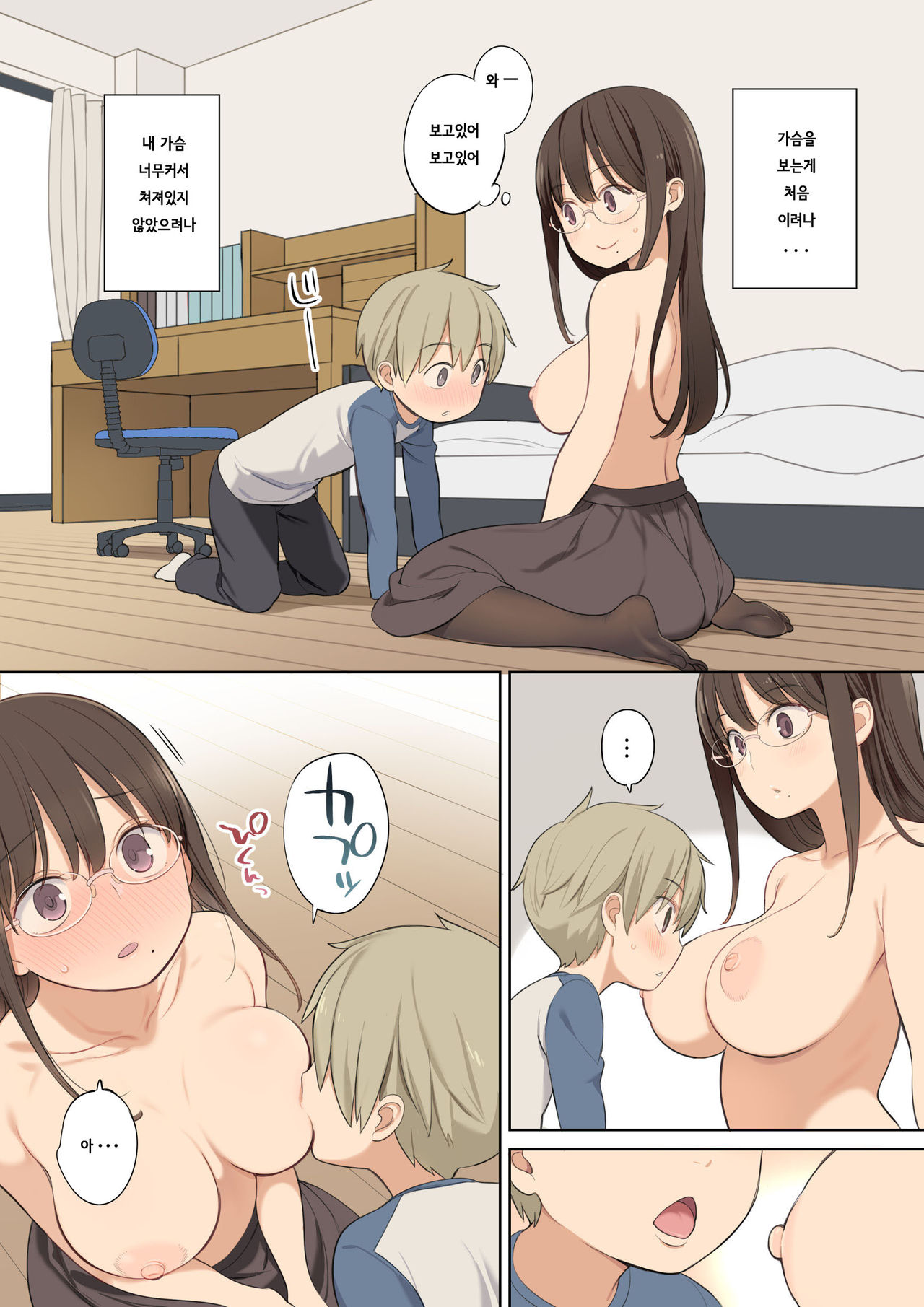 Oppai o Sawarasete Kureru Katei Kyoushi no Onee-san no Hanashi Botsu Page page 1 full
