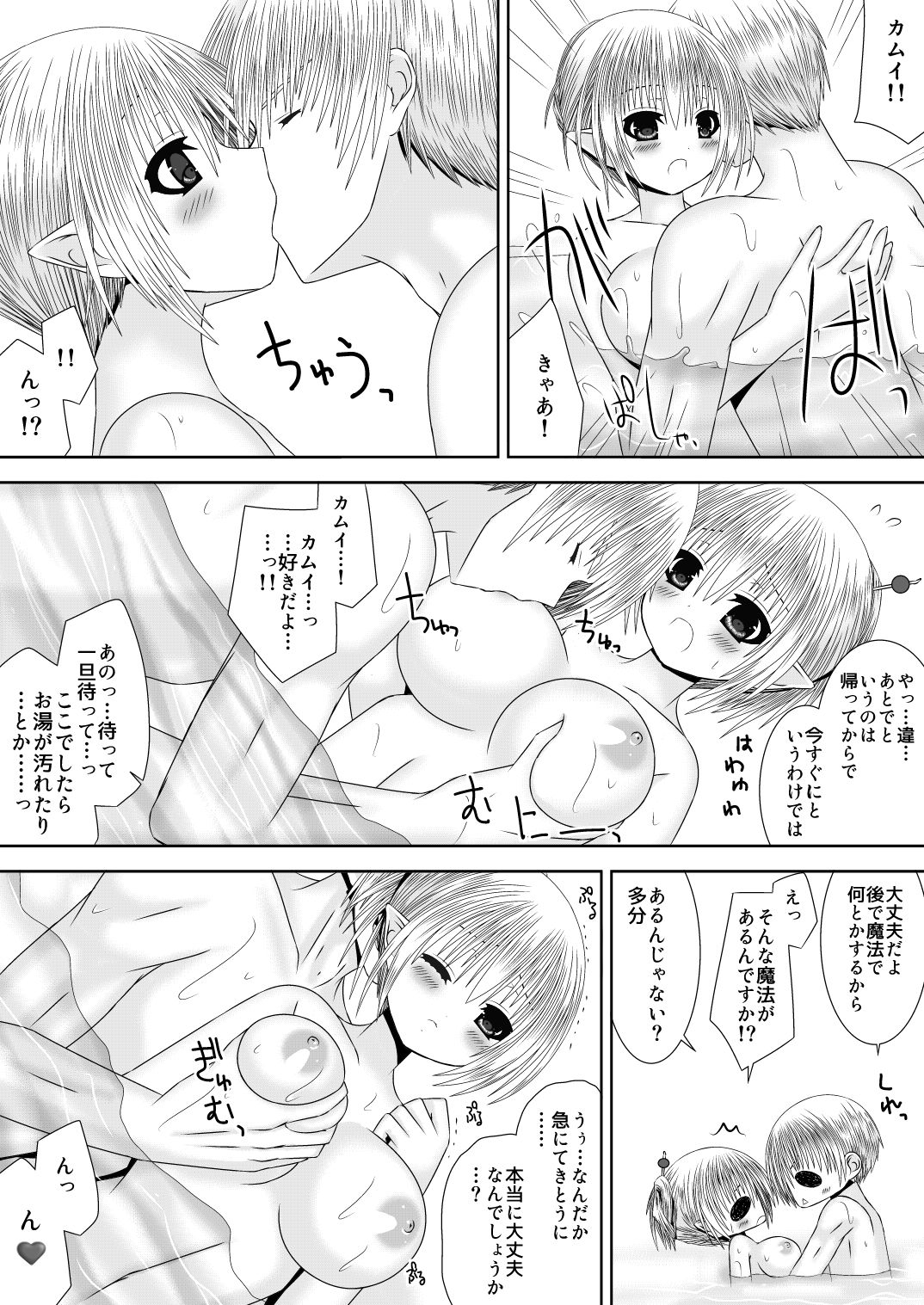 Anya Kyoudai Yo Hitoyo Dai San Ya page 10 full