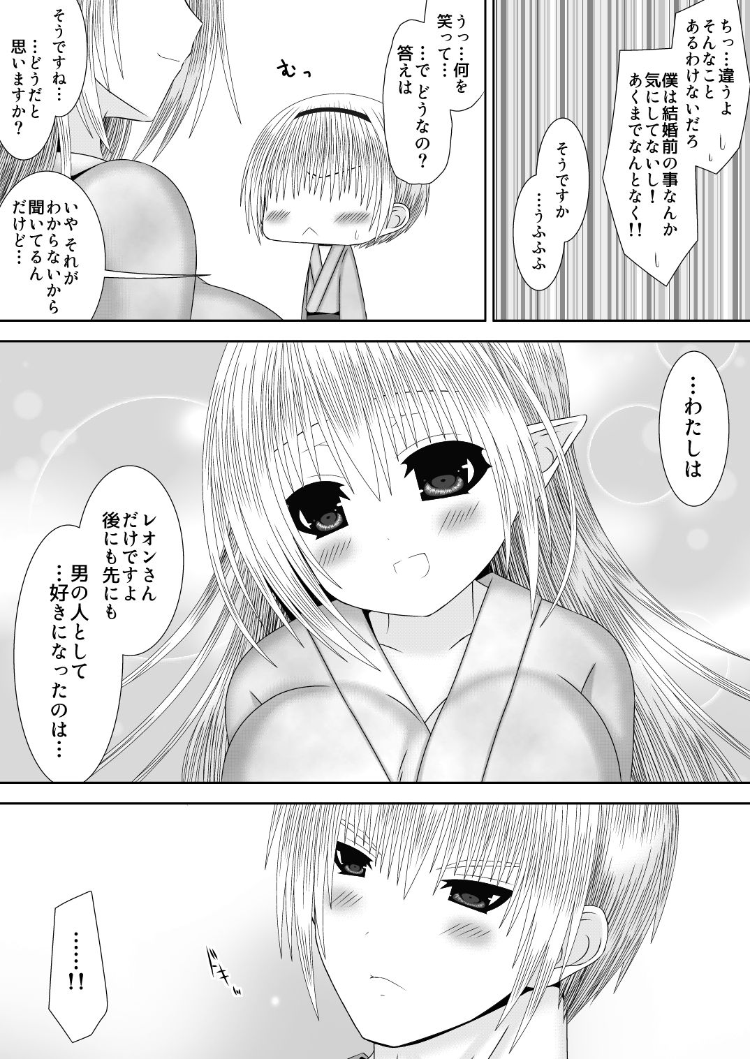 Anya Kyoudai Yo Hitoyo Dai San Ya page 5 full