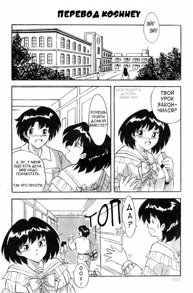 Body Change page 2 full