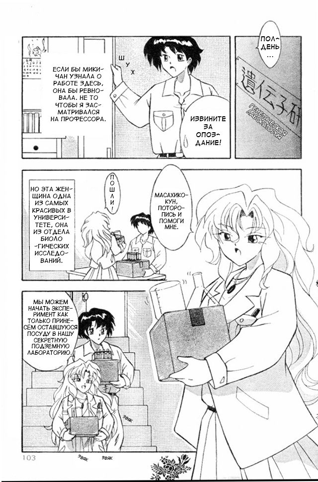 Body Change page 3 full