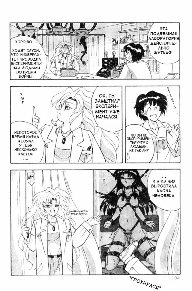 Body Change page 4 full