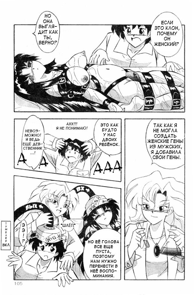 Body Change page 5 full