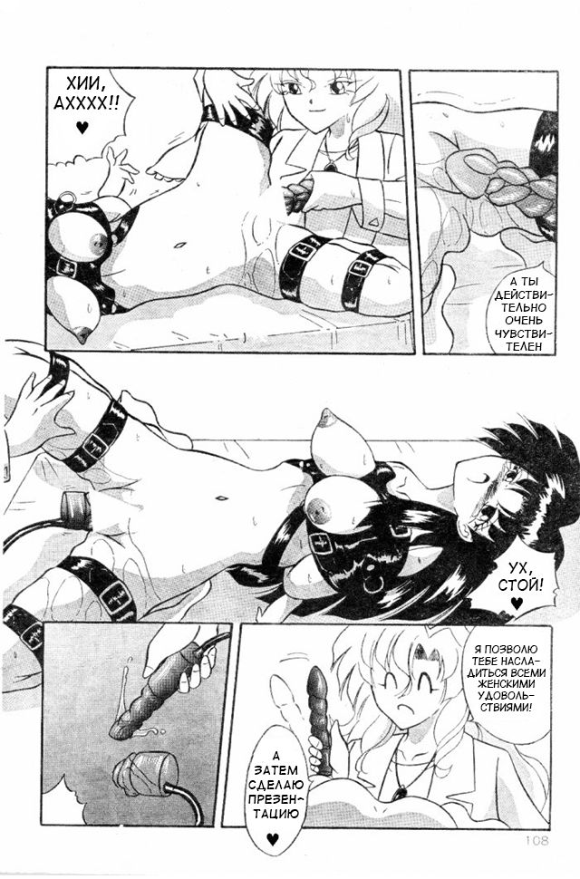 Body Change page 8 full