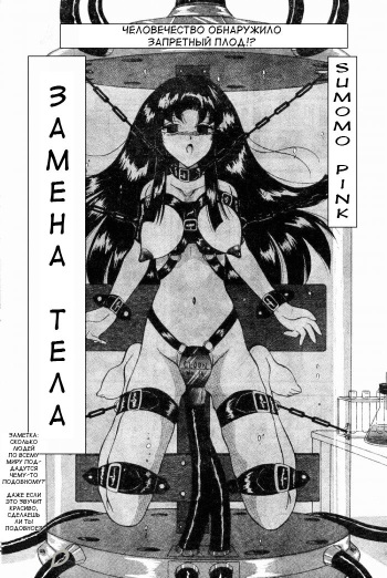 Body Change cover