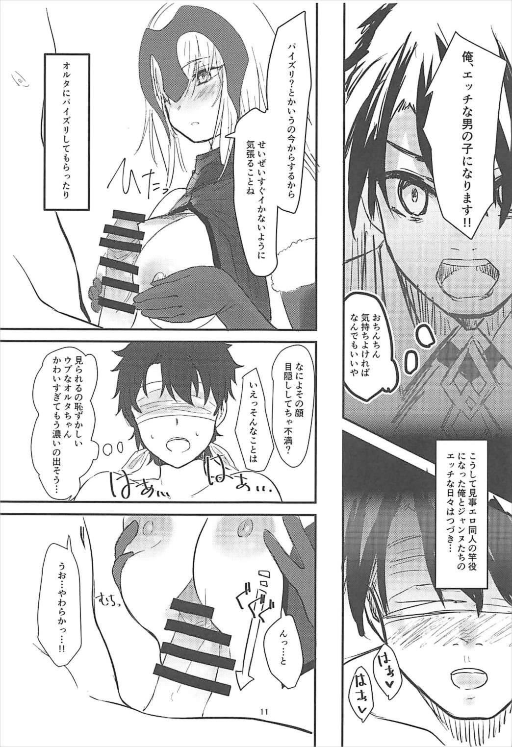 Jeanne to Boku to Jeanne page 10 full