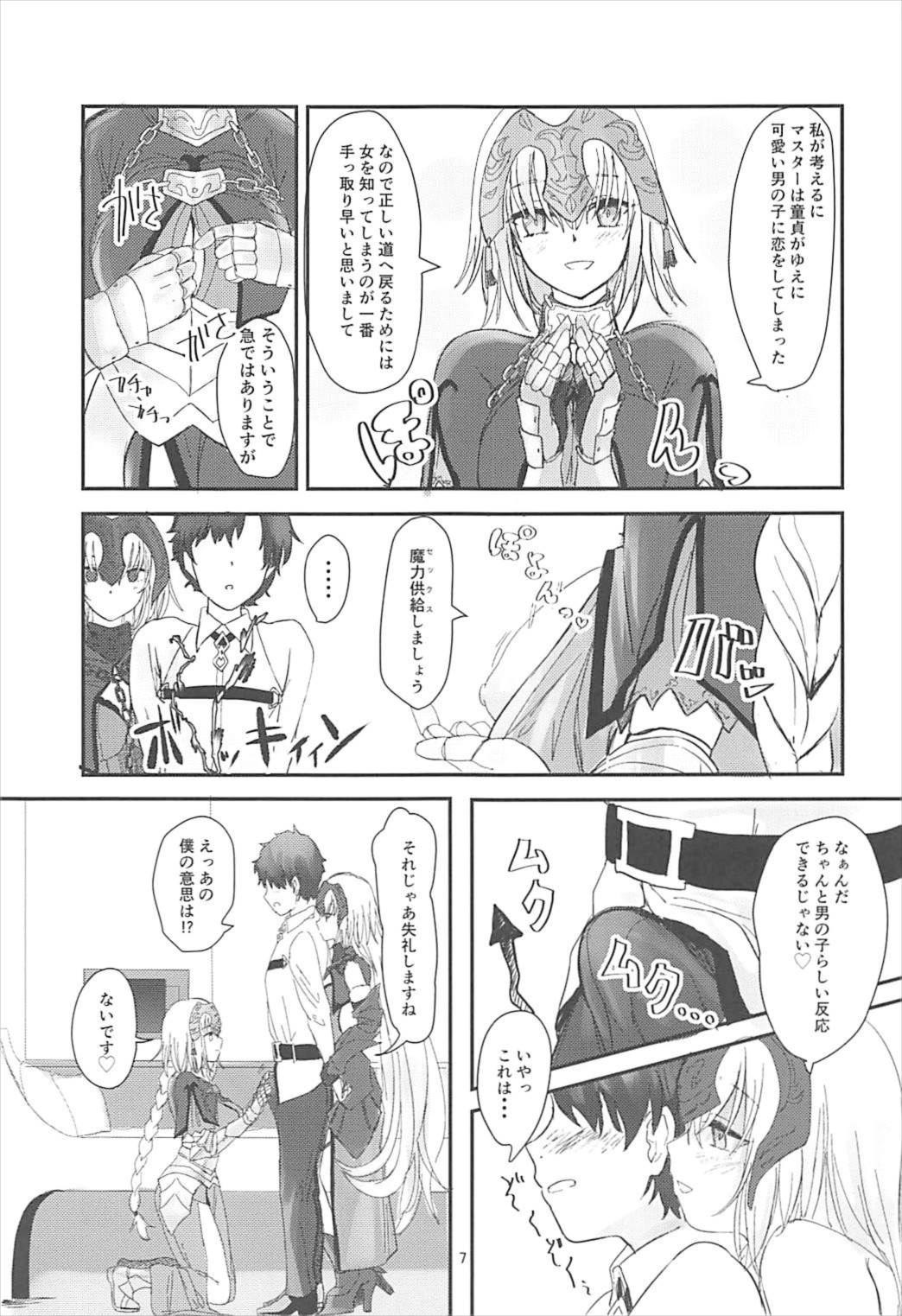 Jeanne to Boku to Jeanne page 6 full
