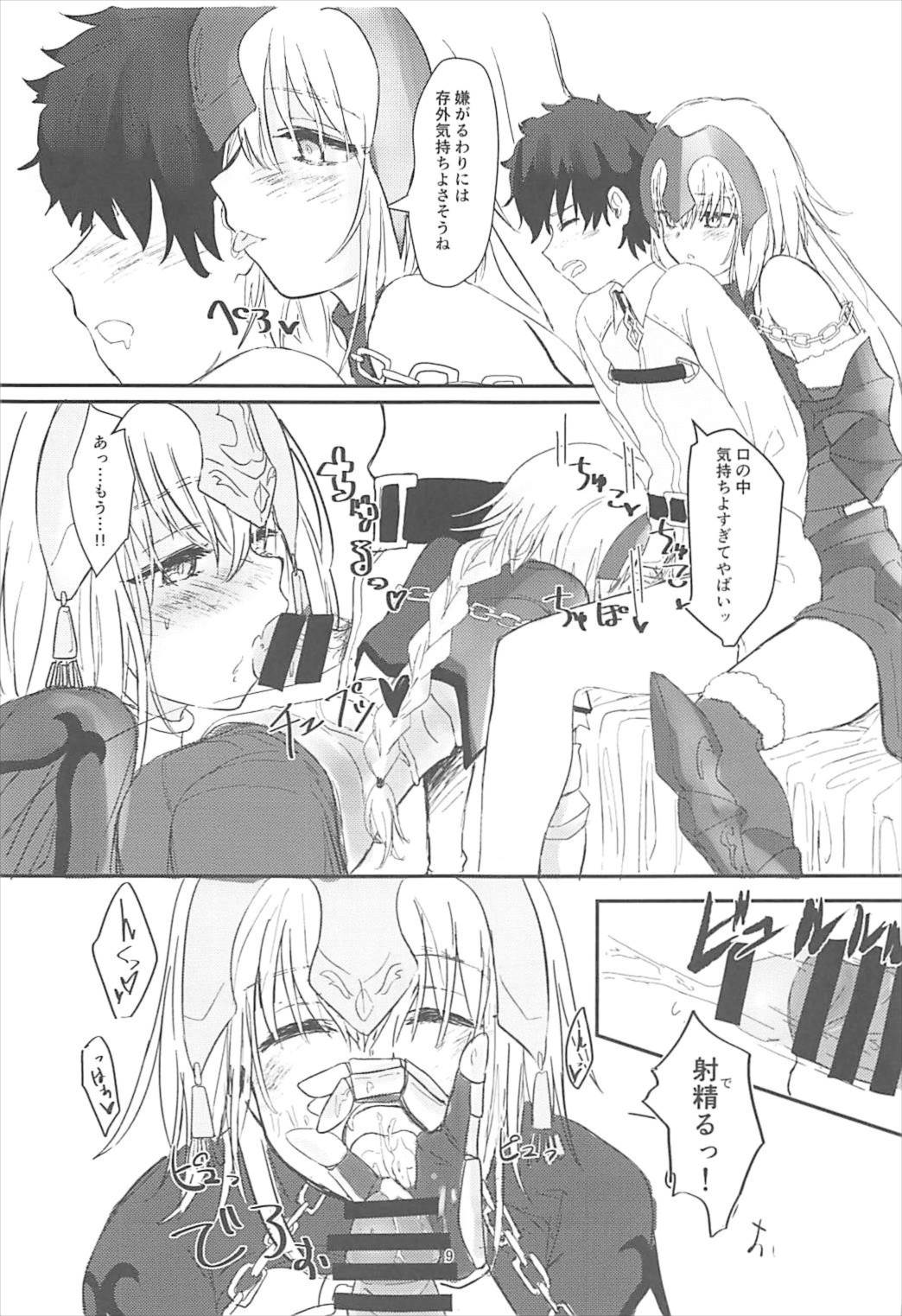 Jeanne to Boku to Jeanne page 8 full