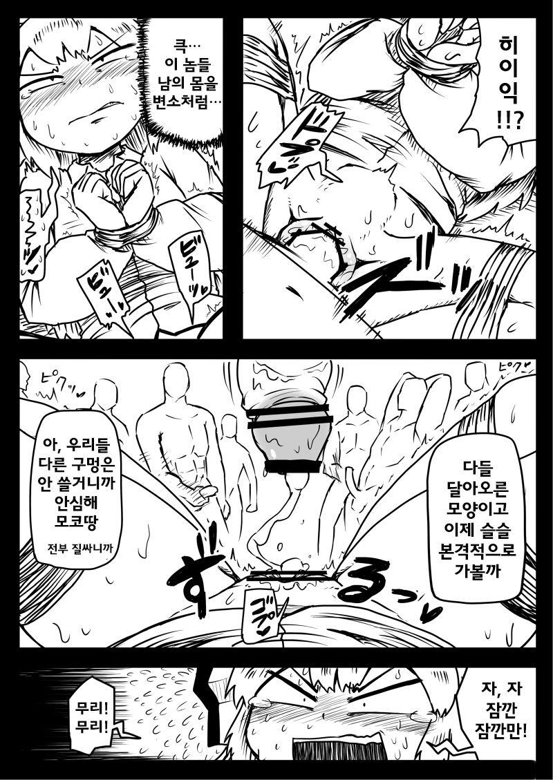 Nakaide Hon | 모코우의 안에 집요하게 싸는 책 page 5 full
