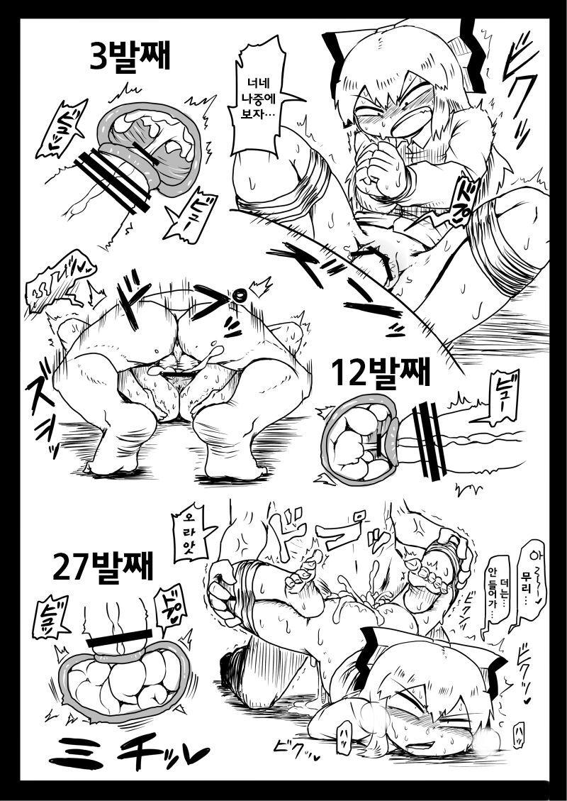 Nakaide Hon | 모코우의 안에 집요하게 싸는 책 page 6 full
