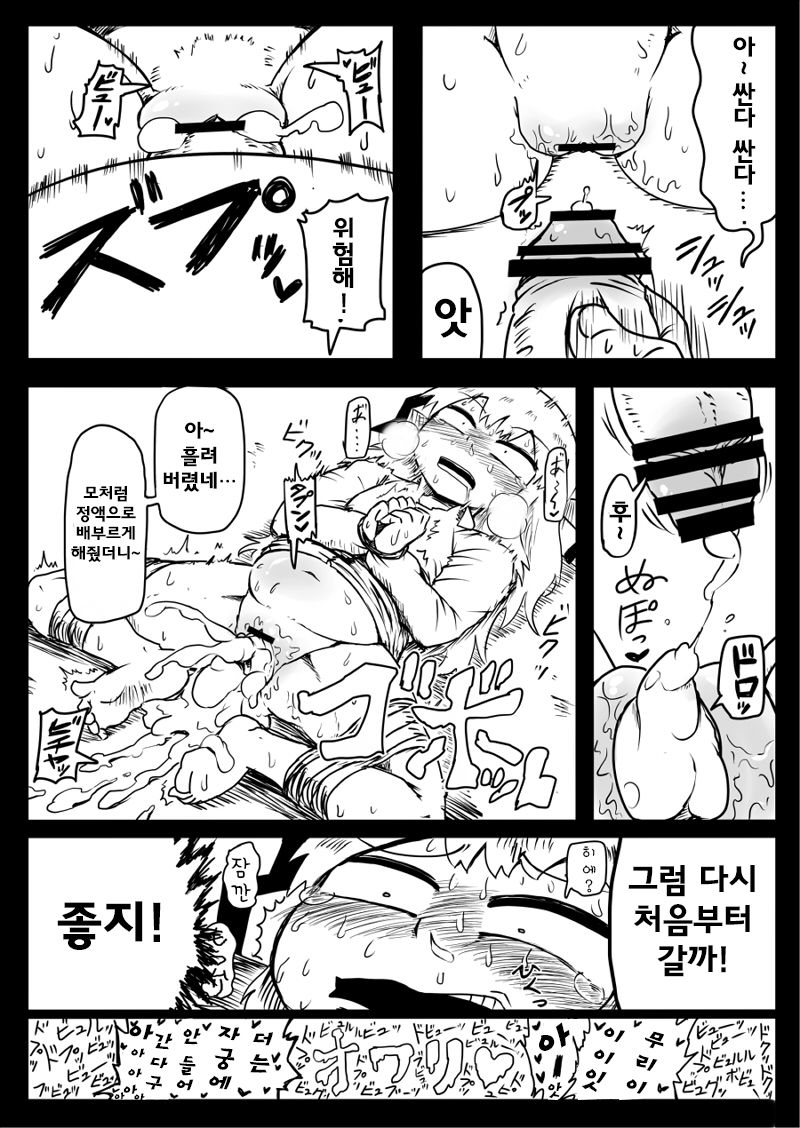 Nakaide Hon | 모코우의 안에 집요하게 싸는 책 page 7 full