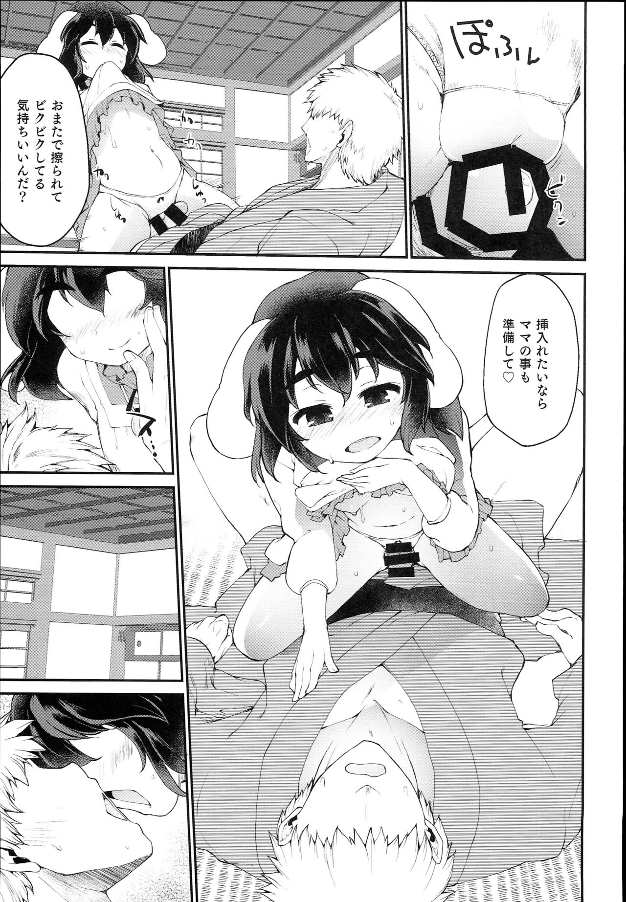 Mum Tewi page 9 full