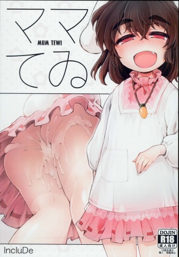 Mum Tewi cover