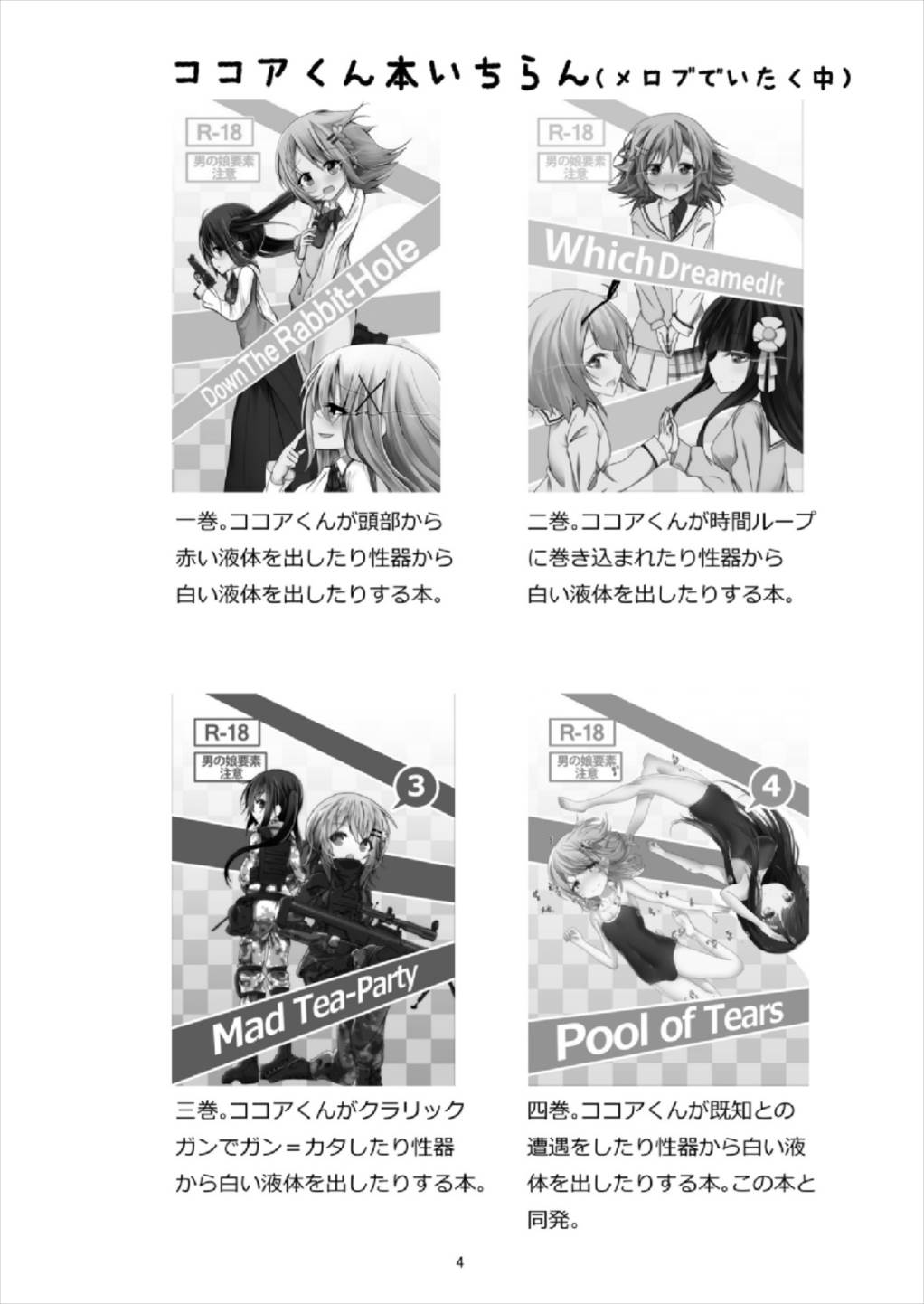 Bicth JK fuu Cocoa-kun  no Enkou Bon page 4 full