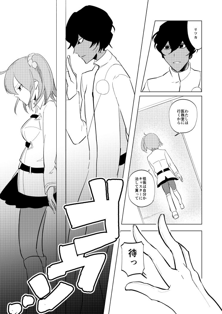 Juna guda ♀ shinkan akukīsanpuru mochikomu monosample page 10 full