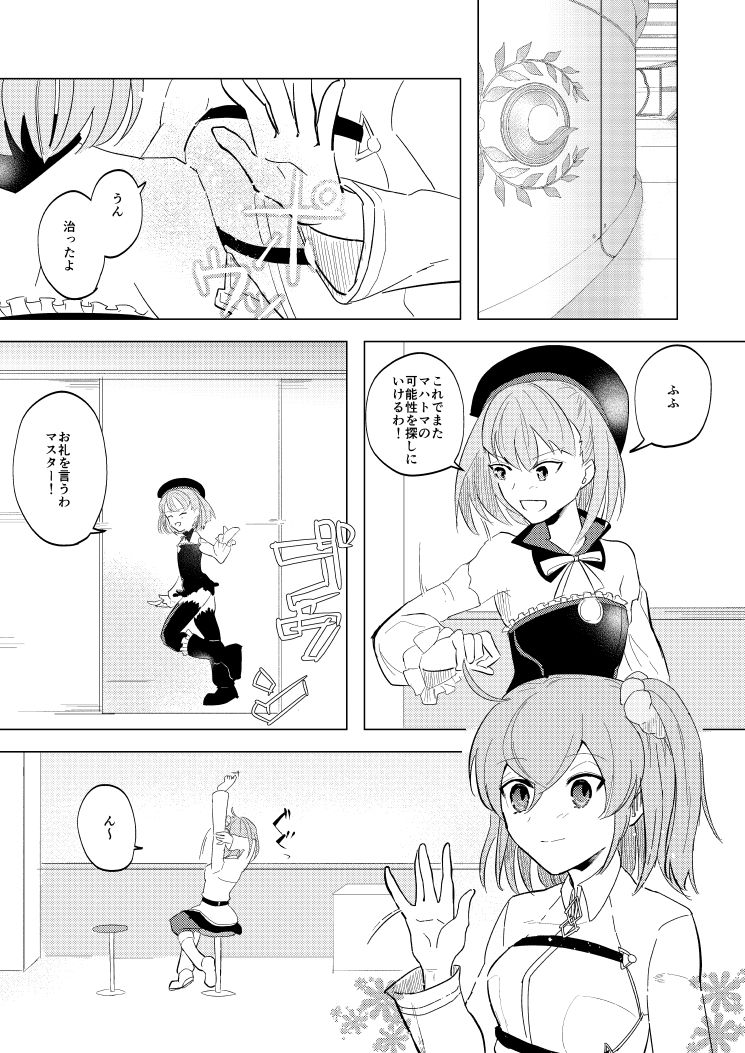 Juna guda ♀ shinkan akukīsanpuru mochikomu monosample page 2 full