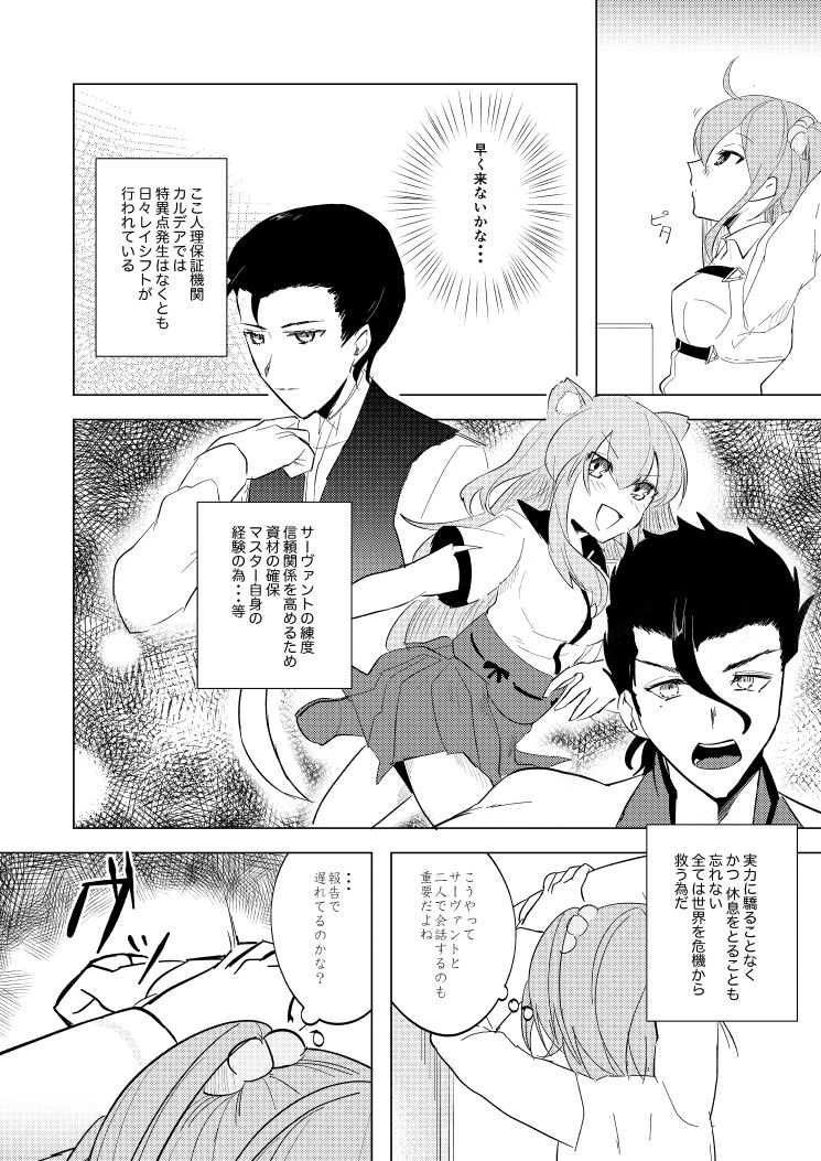 Juna guda ♀ shinkan akukīsanpuru mochikomu monosample page 3 full