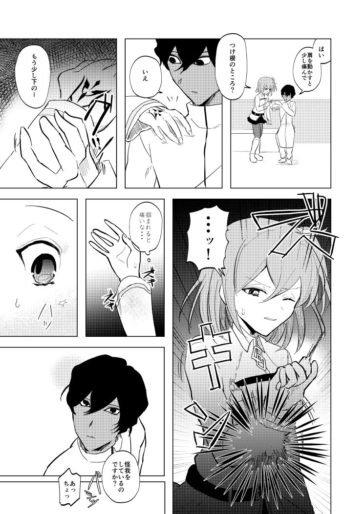 Juna guda ♀ shinkan akukīsanpuru mochikomu monosample page 6 full