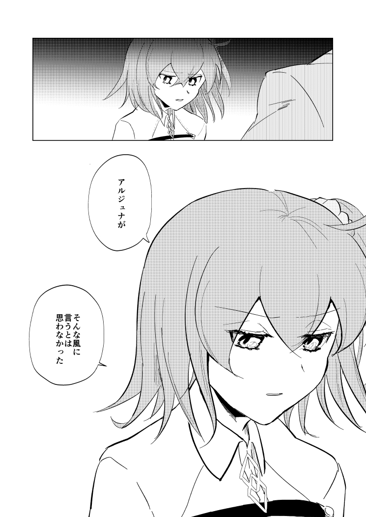 Juna guda ♀ shinkan akukīsanpuru mochikomu monosample page 9 full