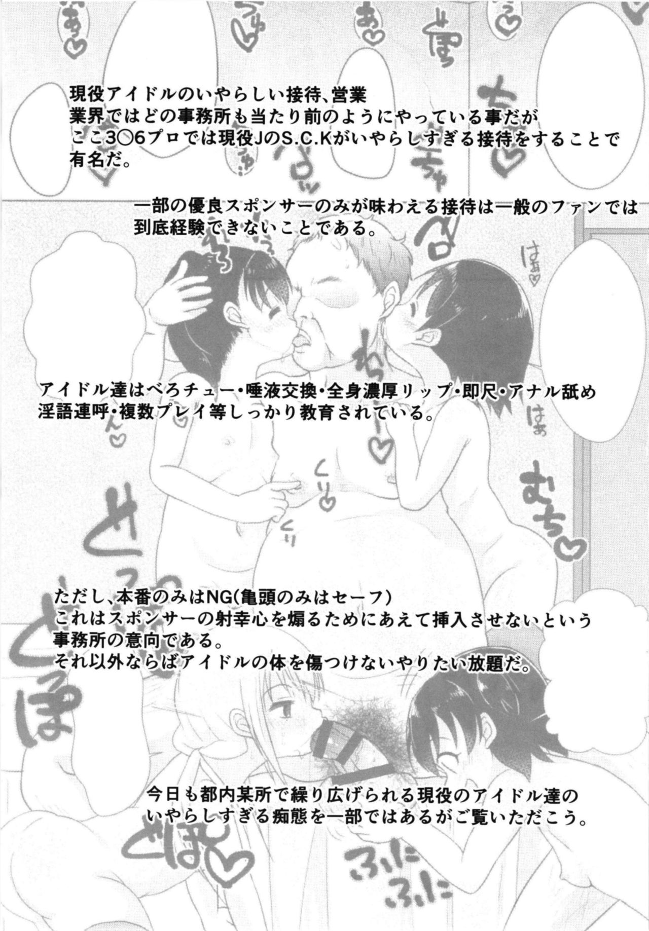 Gohoushi Cinderella Next page 3 full