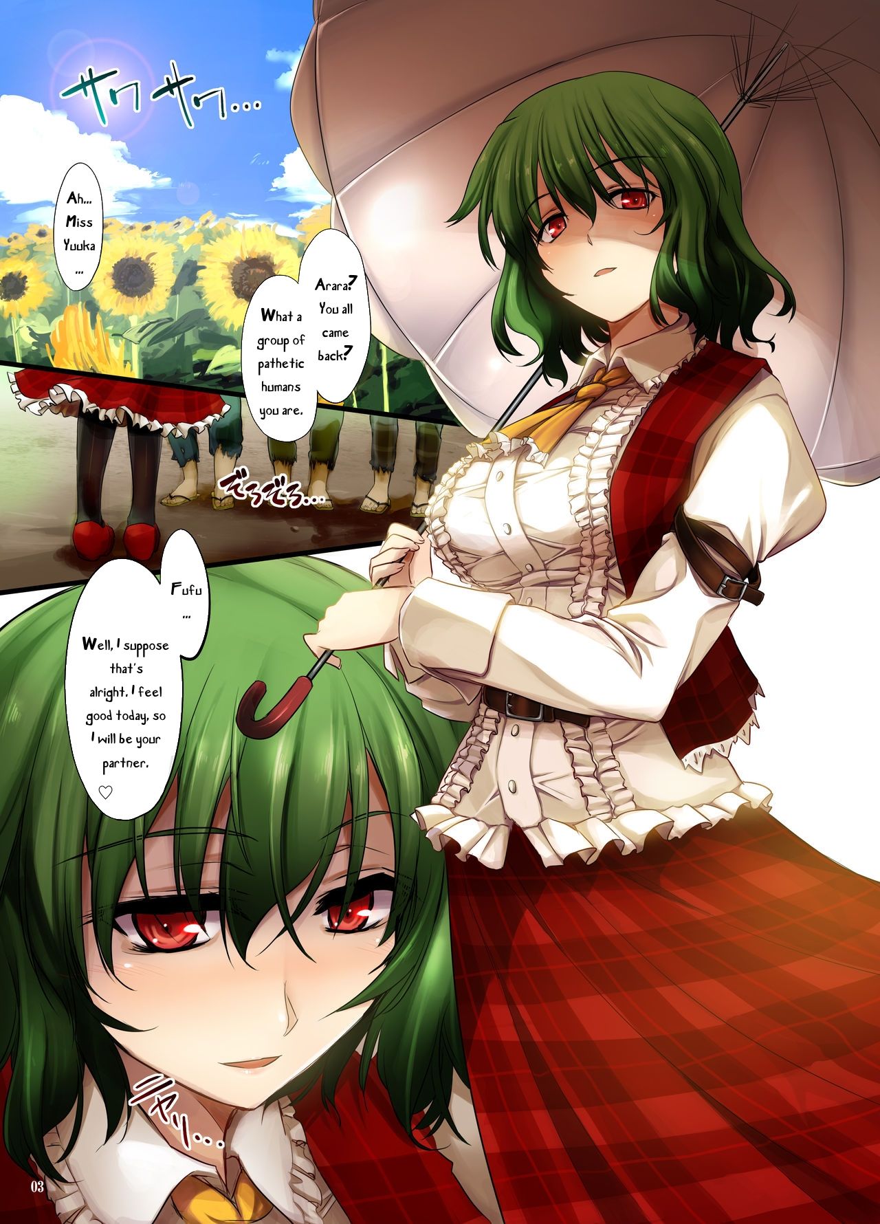 Himawari Batake de Tsukamaete page 3 full
